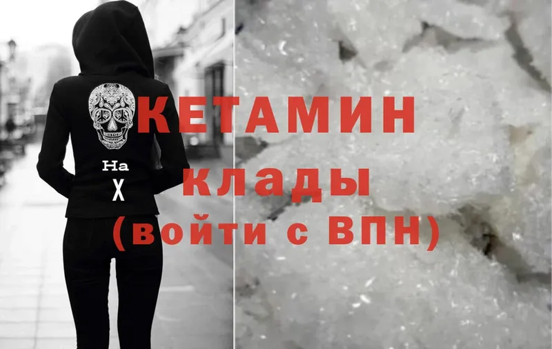 КЕТАМИН ketamine  Оса 